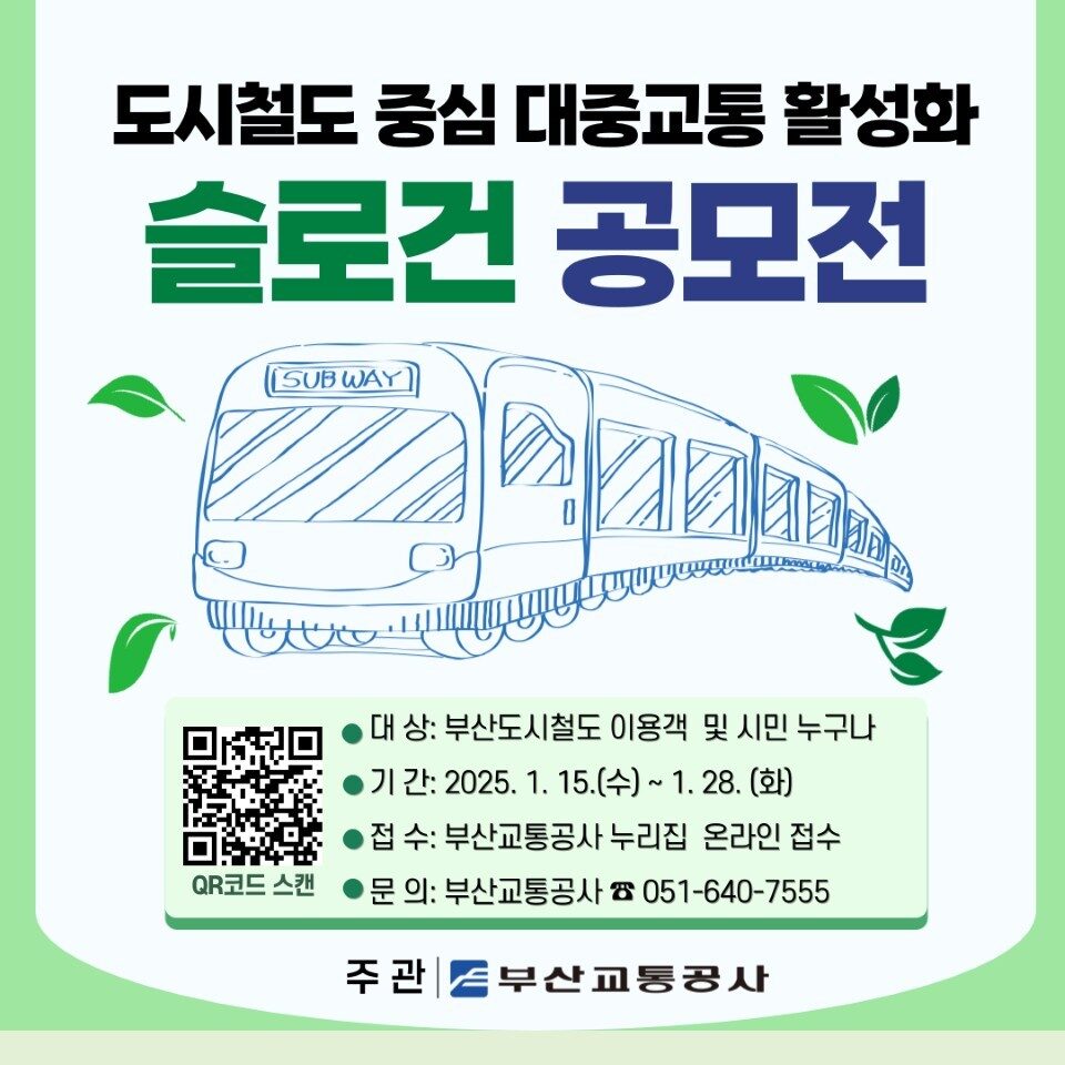 Busan Transit Complete Guide: Every Way to Get Around (2026)