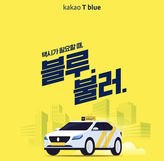 Kakao T: How to Get a Taxi in Busan (2026)